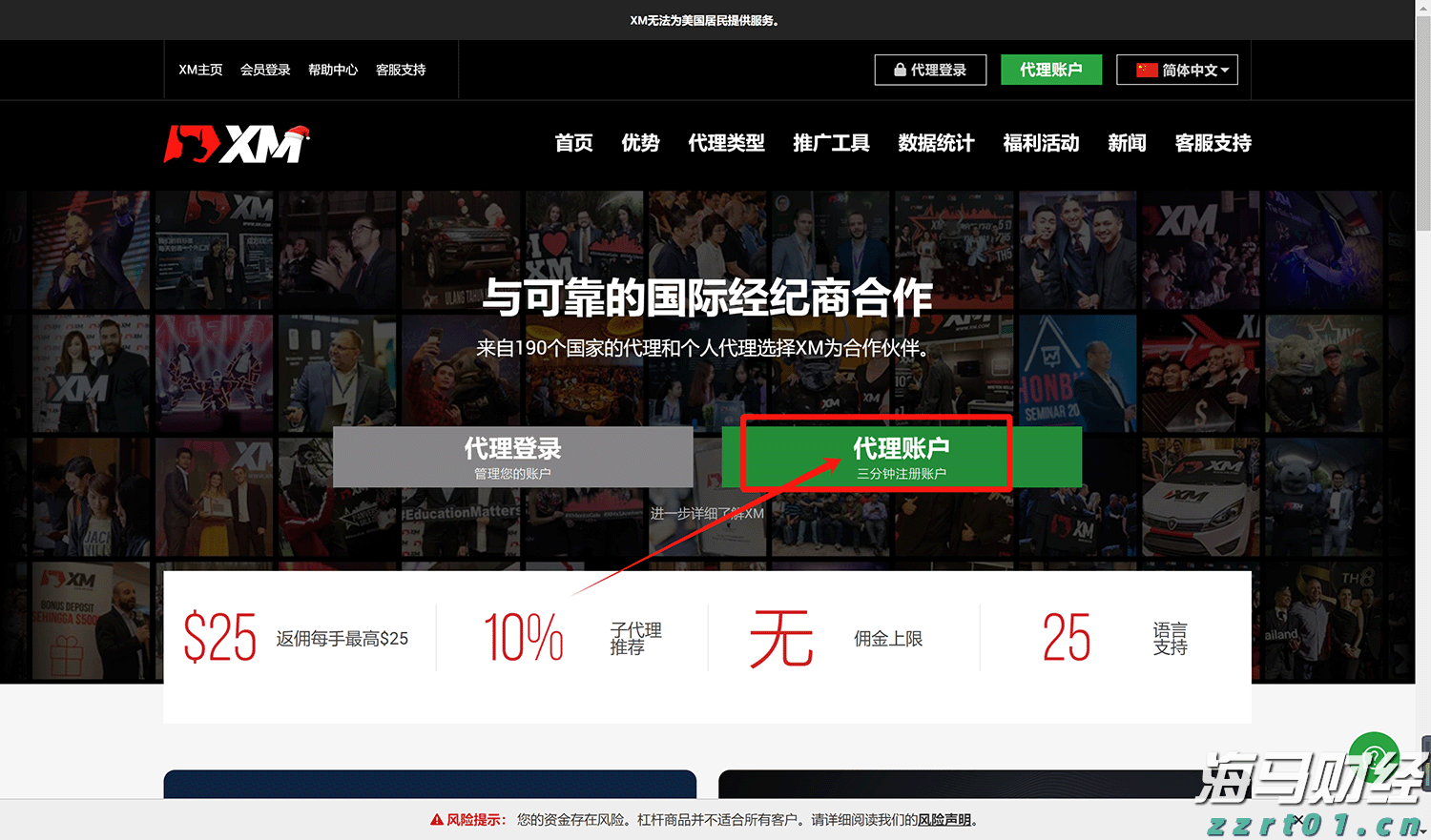 新股前瞻|问止中医抢滩港股,中医+AI的增长潜力能否支撑其发展?